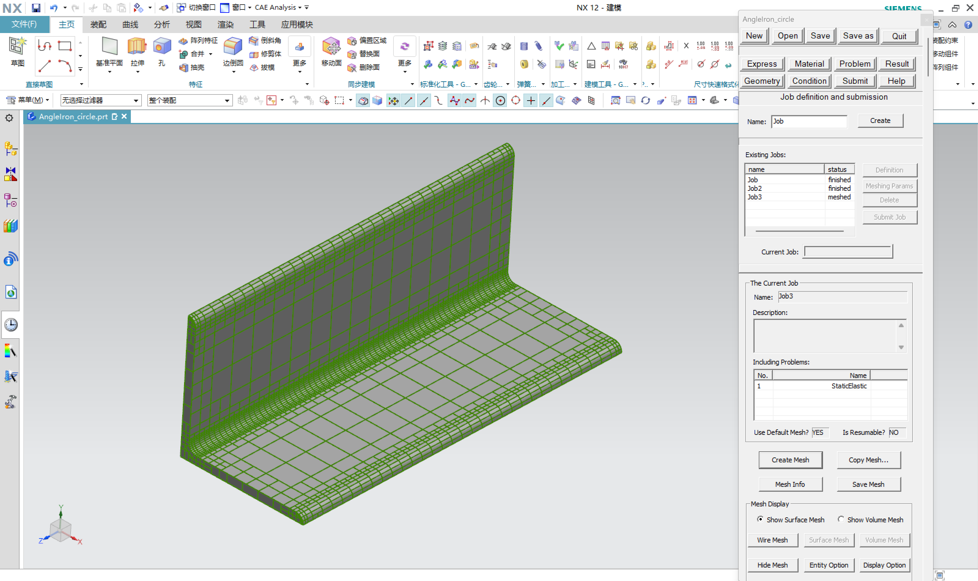 在 CAD 交互环境中对三维实体模型直接进行 CAE 分析的操作界面